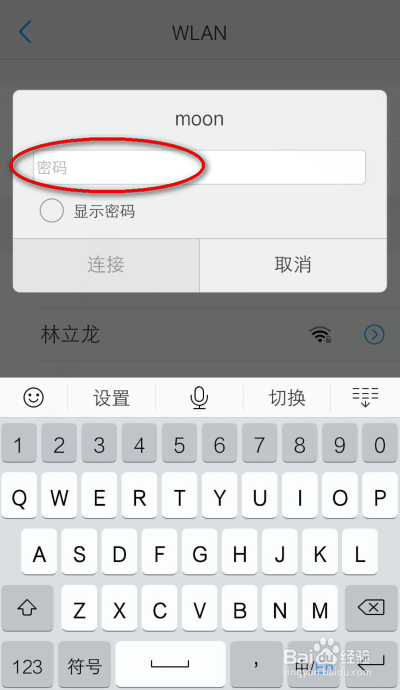 手机连不上wifi怎么办 手机连接WiFi
