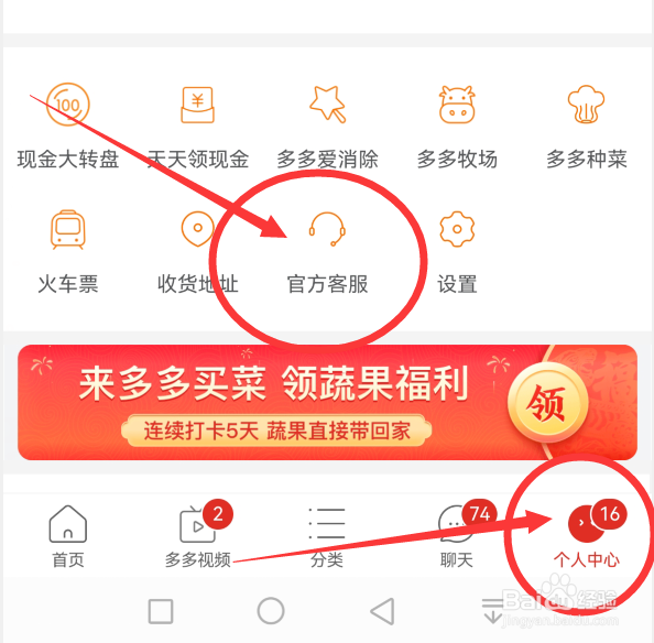 商家投诉平台怎么投诉