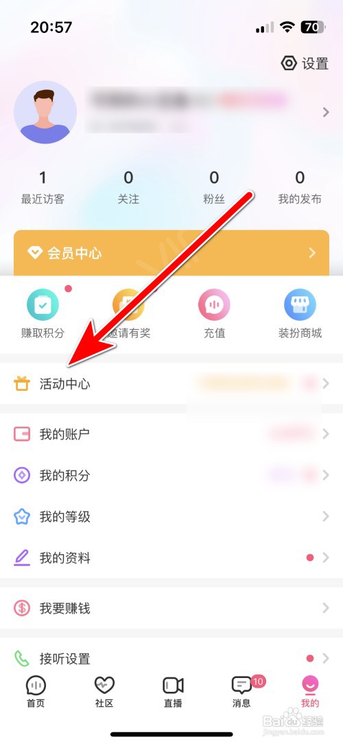 考米如何完成签到任务