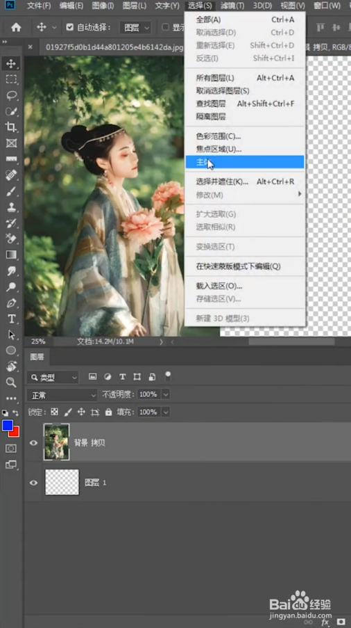 在ps中竖图如何变成横图