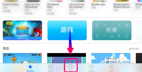 ipad怎么安装两个QQ