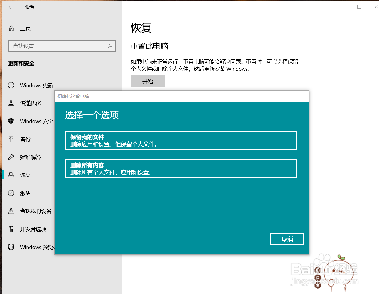 win10系统如何崩溃时自救