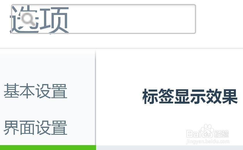 如何调节电脑网页字体的大小
