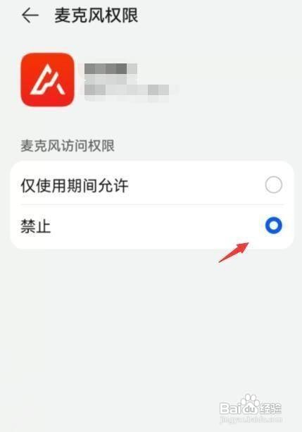 华为nova8手机在哪里关闭麦克风呢