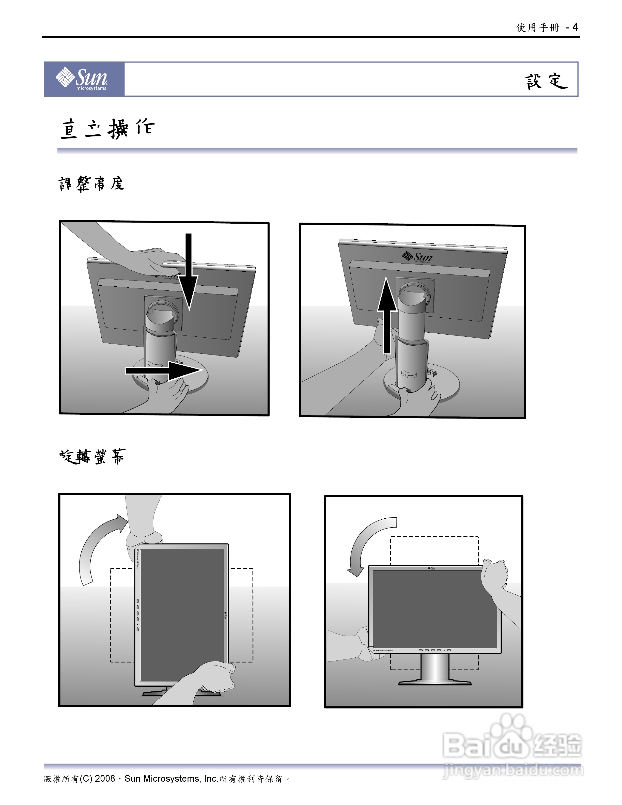 Sun 22吋宽萤幕LCD平面显示器使用说明书:[1]