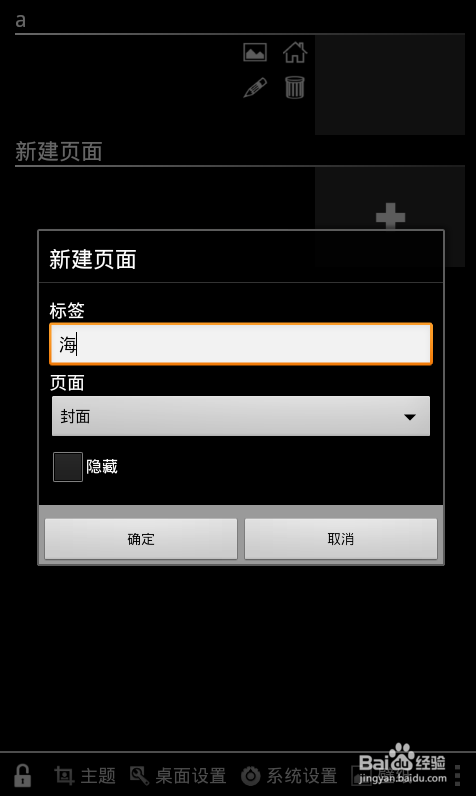 定制自己的安卓主题--海贼王篇：[1]ss启动器