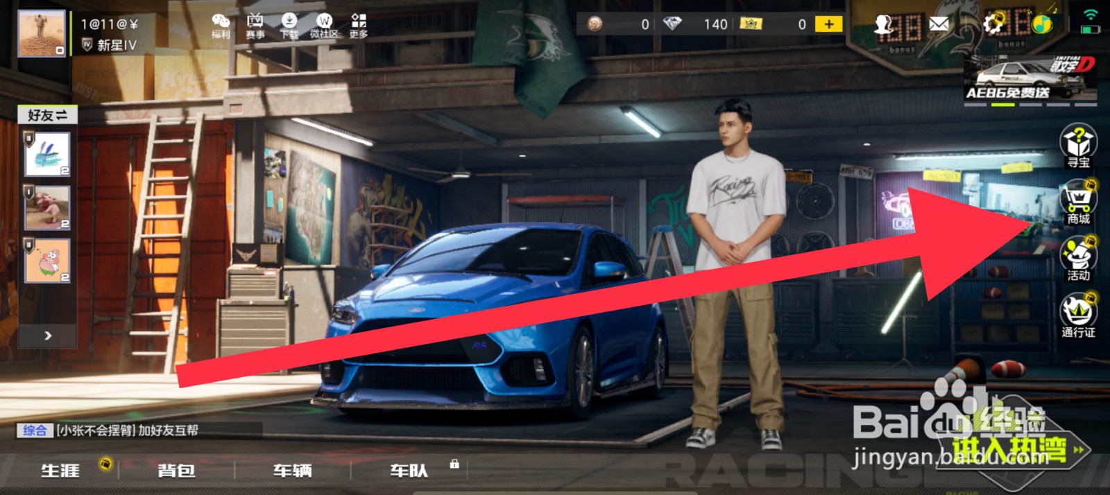 极品飞车红旗S9怎么获取