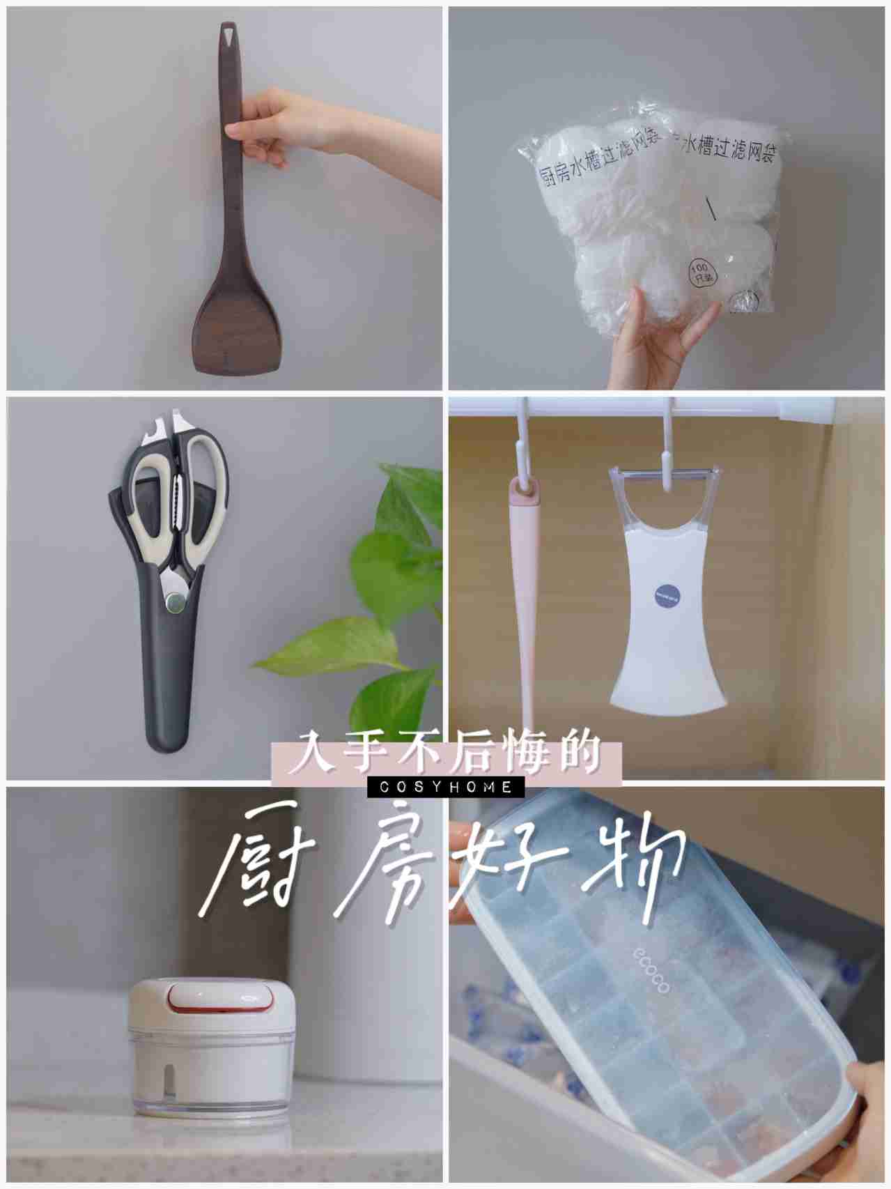 厨房好物(上)|好看不鸡肋的厨房好物