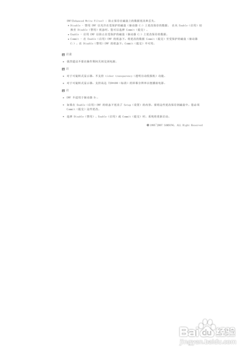 【说明书】三星460PXn液晶显示器（五）