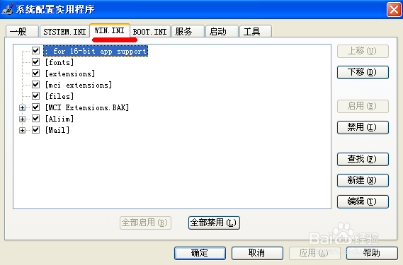 开机自动打开C盘的怎么办