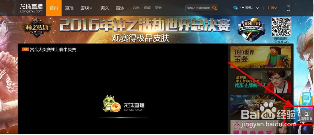 龙珠直播苹果手机怎么直播龙珠直播苹果游戏