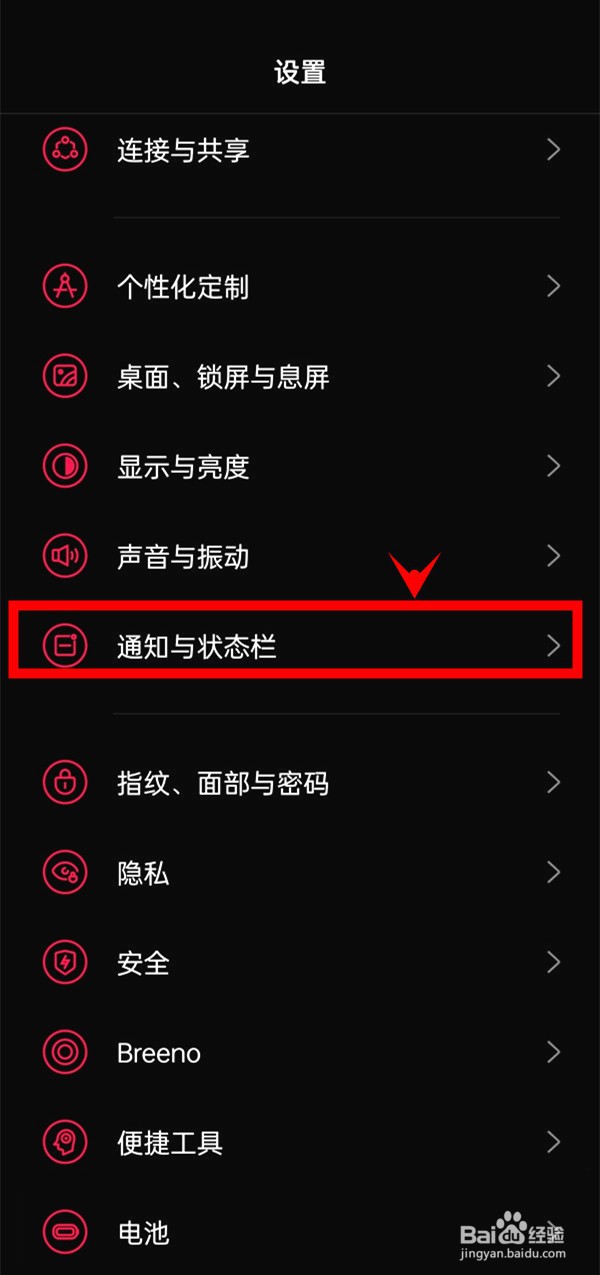 一加9r怎样显示通知但隐藏内容