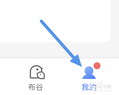 咪咕阅读app怎样开启直播后台播放选项