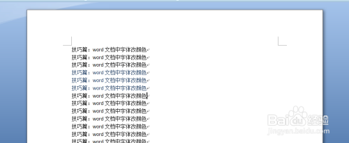 技巧篇：word文档中字体改颜色