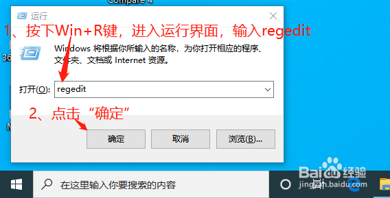 如何打开注册表,打开注册表的方法有哪些