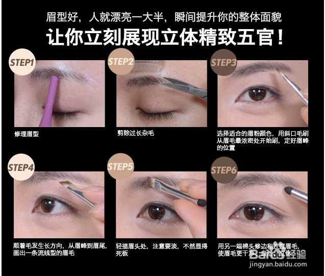 眉毛怎么画好看图解