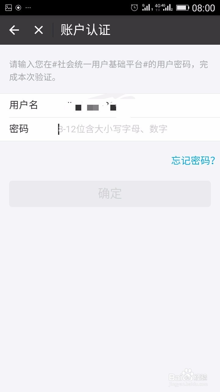 怎么设置开通支付宝医保手机支付/移动支付