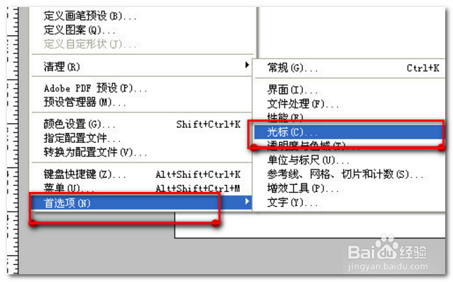 PS里面画笔工具如何让光标变成圆形的?