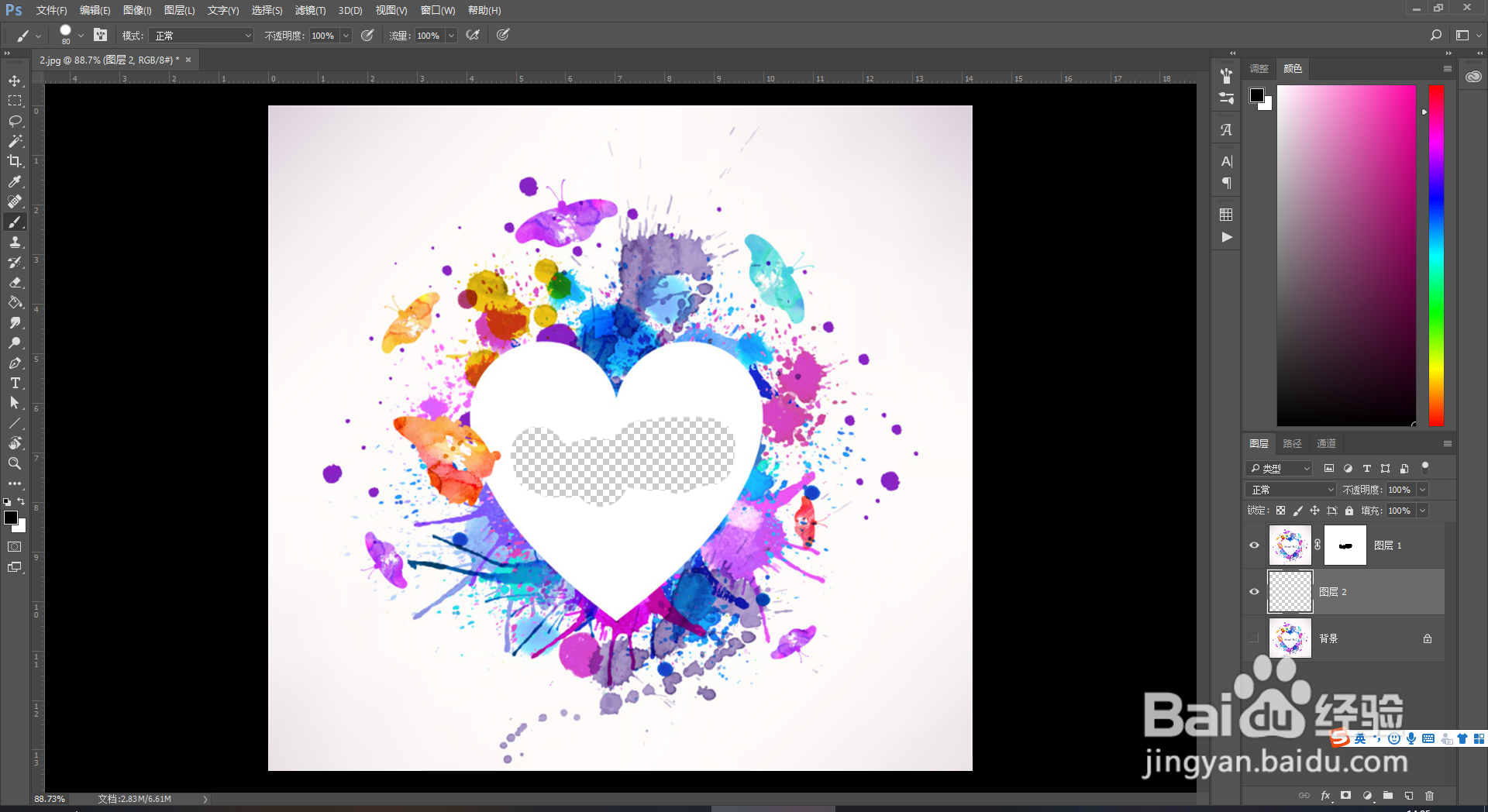 怎么处理网上带水印的照片?