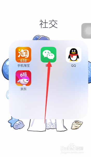 微信如何去新建标签分组微信好友