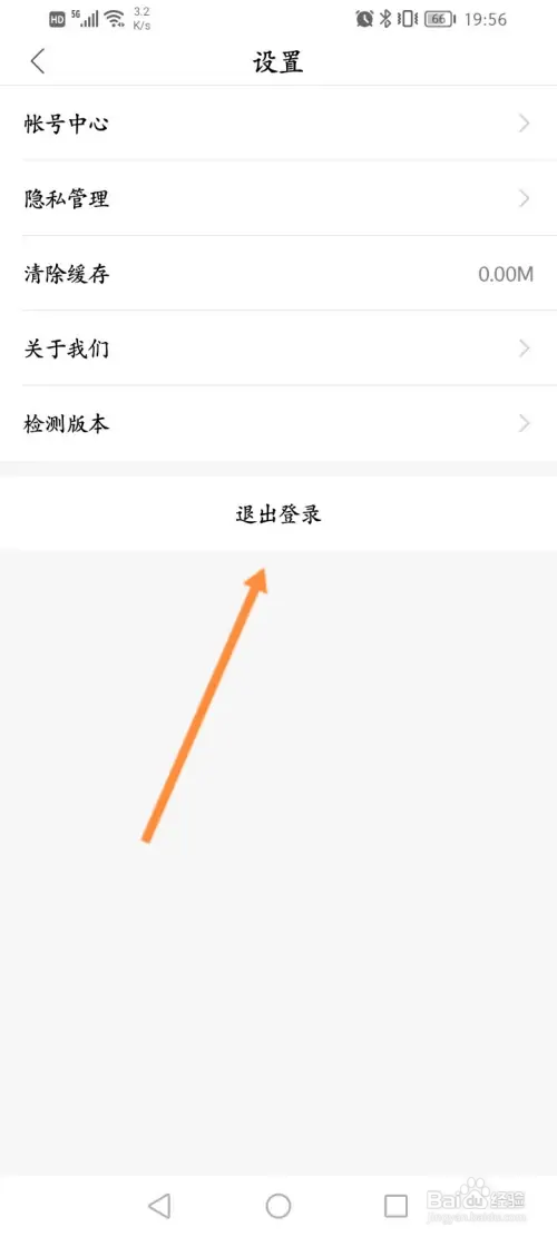 荣耀亲选如何退出当前账号