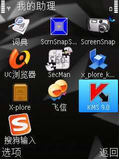 怎样教你用卡巴斯基远离手机威胁