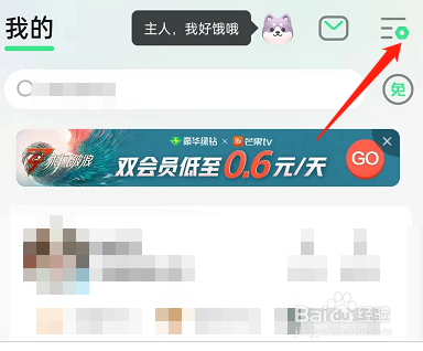 QQ音乐怎么设置播放器皮肤