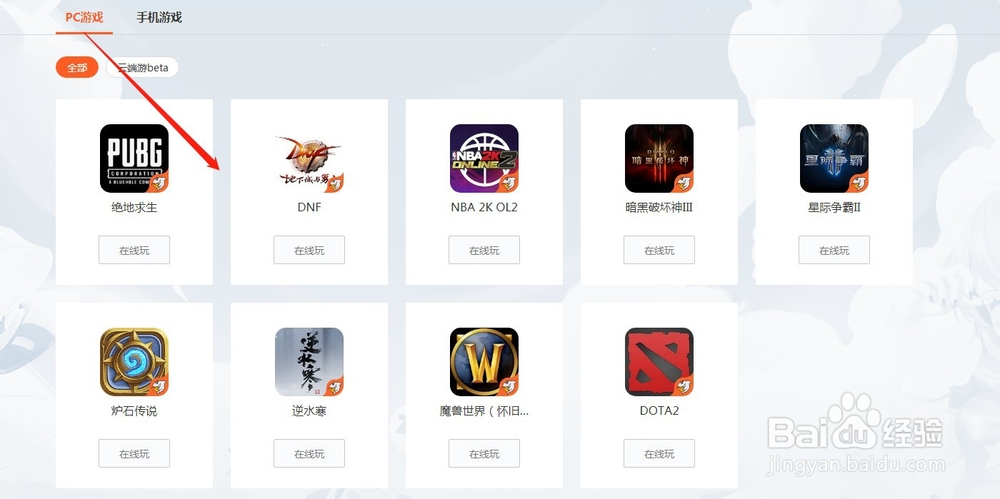 斗鱼云游戏怎么玩