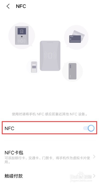 iqooneo5活力版怎么开启NFC