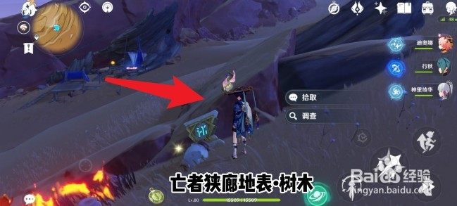 原神亡者狭廊地上圣章石攻略