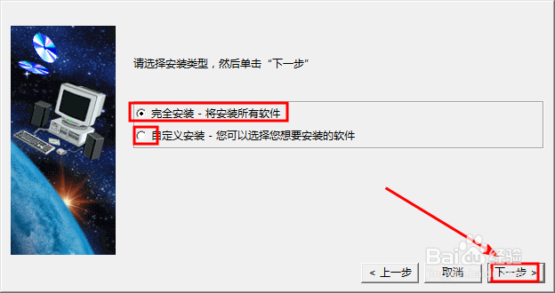 怎么安装CAT_P3_V5R20_X86，安装图解教程