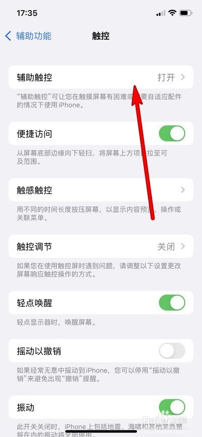 苹果13怎么锁屏