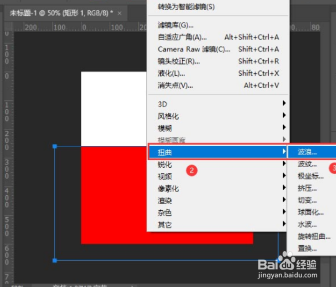 PS怎么制作波浪边效果