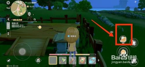 波西亚时光如何才能制作木桥头