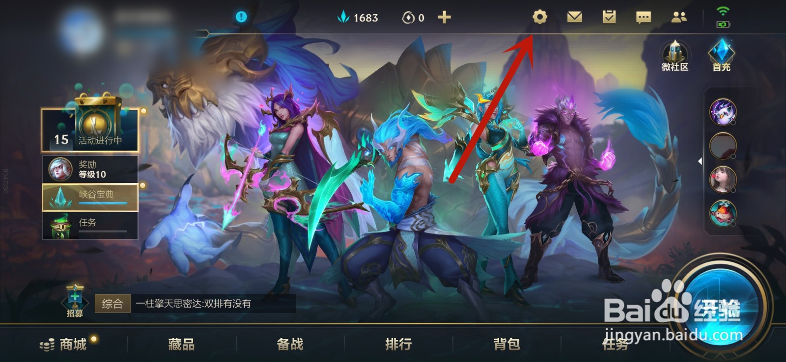 英雄联盟手游生命条上方怎么显示英雄名