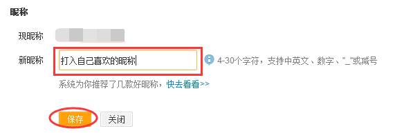 新浪微博怎么修改昵称？新浪微博怎么修改名字？