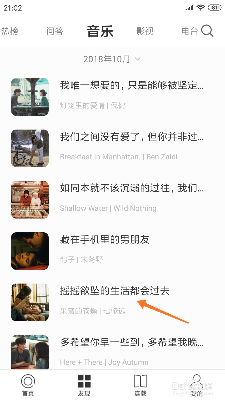 一个中怎么查看摇摇欲坠的生活都会过去