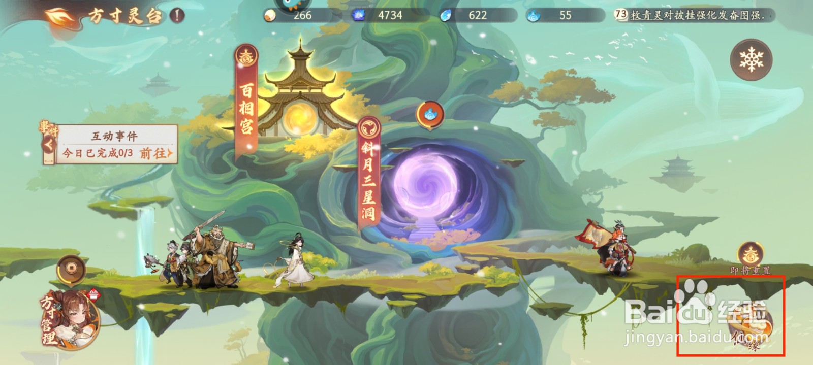 西游笔绘西行孔雀公主好感度怎么提升？