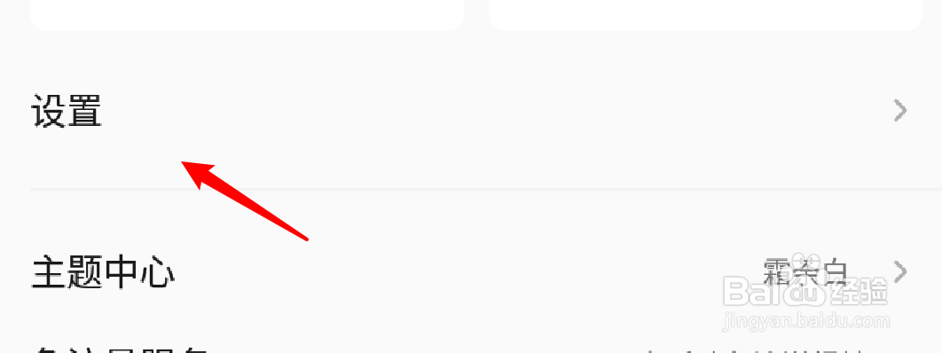 QQ音乐app怎么设置在线听歌音质