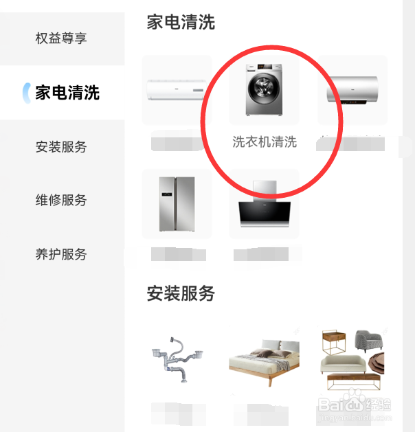 清洗洗衣机怎么收费