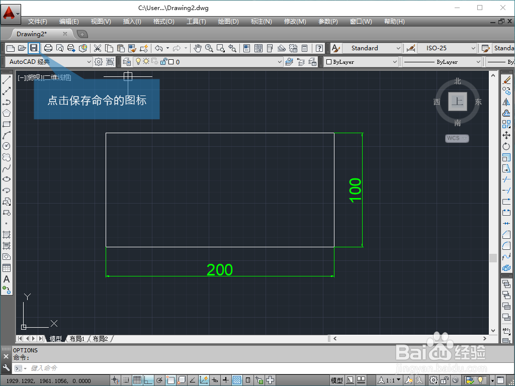 CAD怎么设置保存为低版本