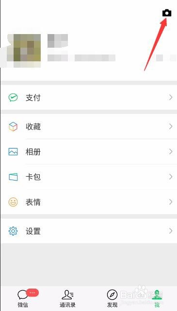 微信视频动态如何添加音乐歌曲？
