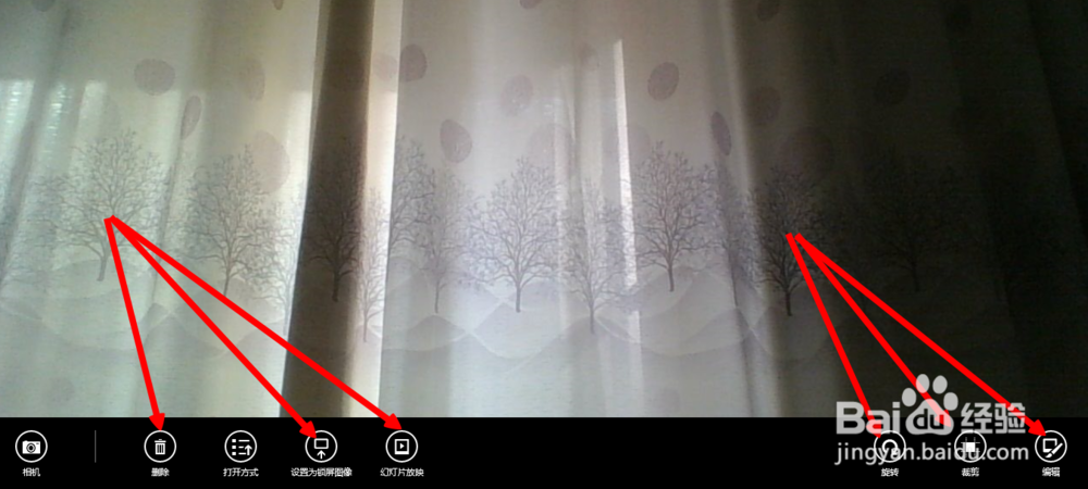 win8系统相机如何使用