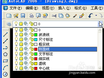 AutoCAD怎样保存并导入图层状态