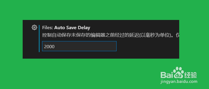 VSCode如何设置文件编辑后自动保存