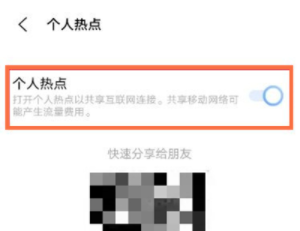 vivox70怎么打开个人热点