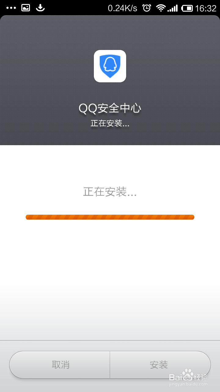 最新QQ如何修改密码