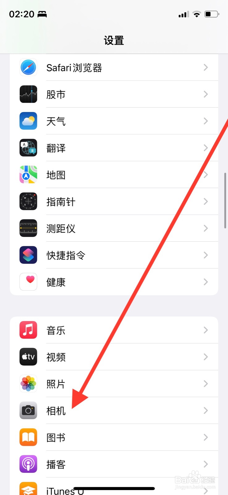iPhone相机如何关闭实况照片