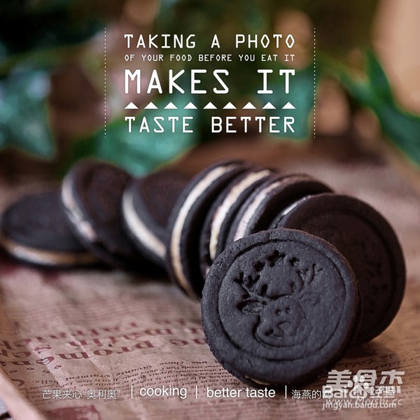 芒果夹心“奥利奥”