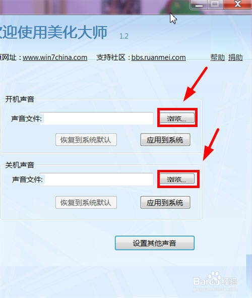 怎么修改电脑开机声音,关机声音